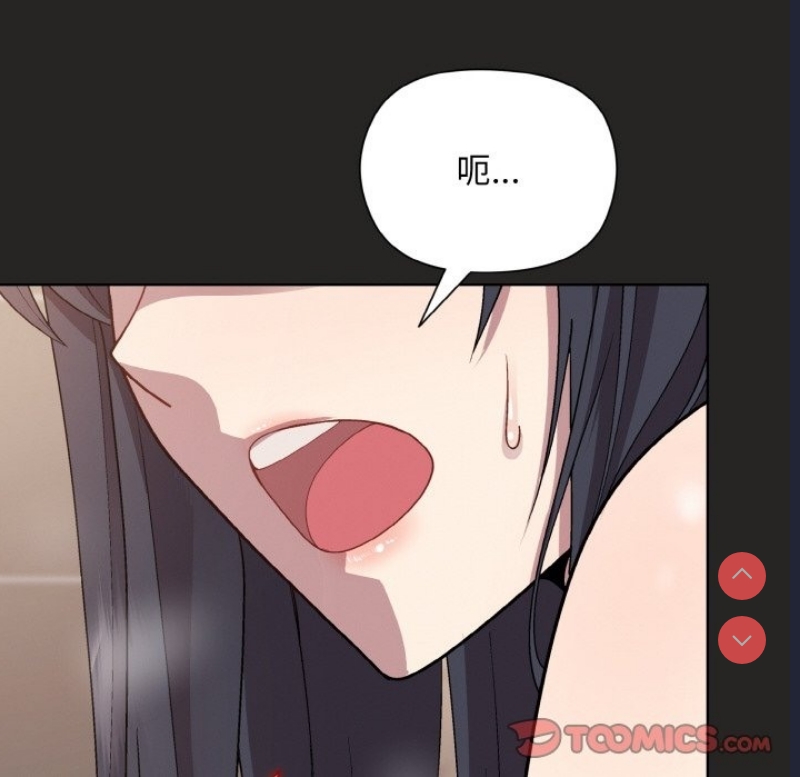 和美女上司玩游戏 第17话 第48页