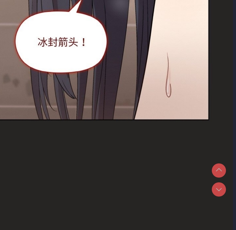 和美女上司玩游戏 第17话 第49页