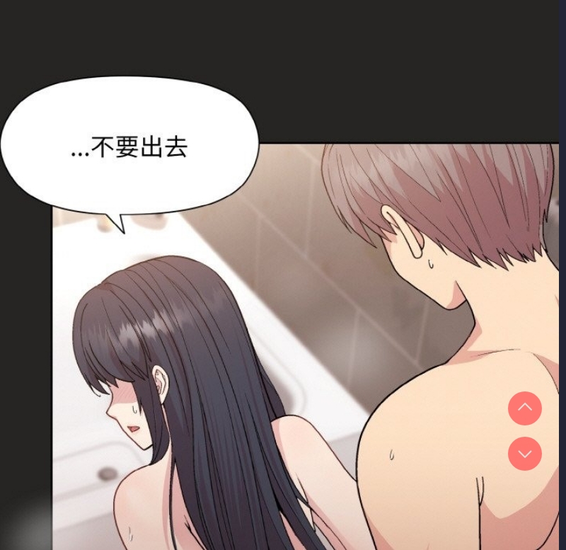 和美女上司玩游戏 第17话 第55页