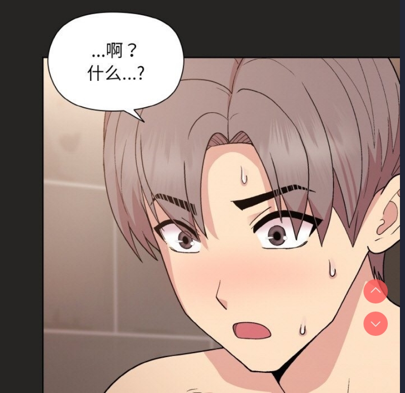 和美女上司玩游戏 第17话 第59页