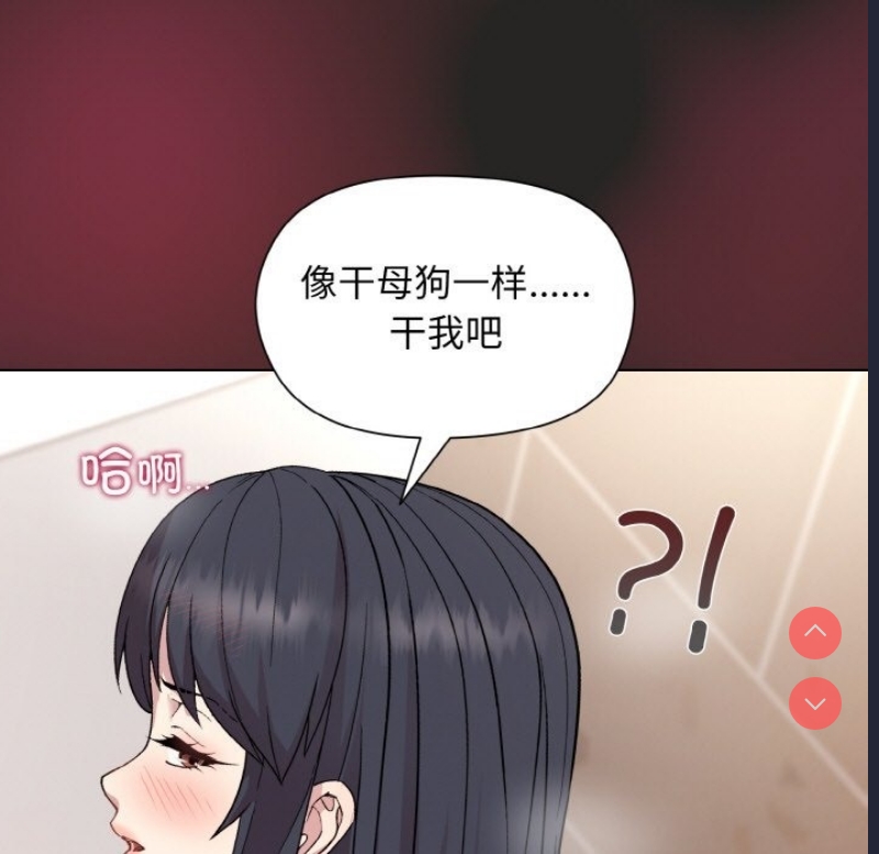 和美女上司玩游戏 第17话 第61页