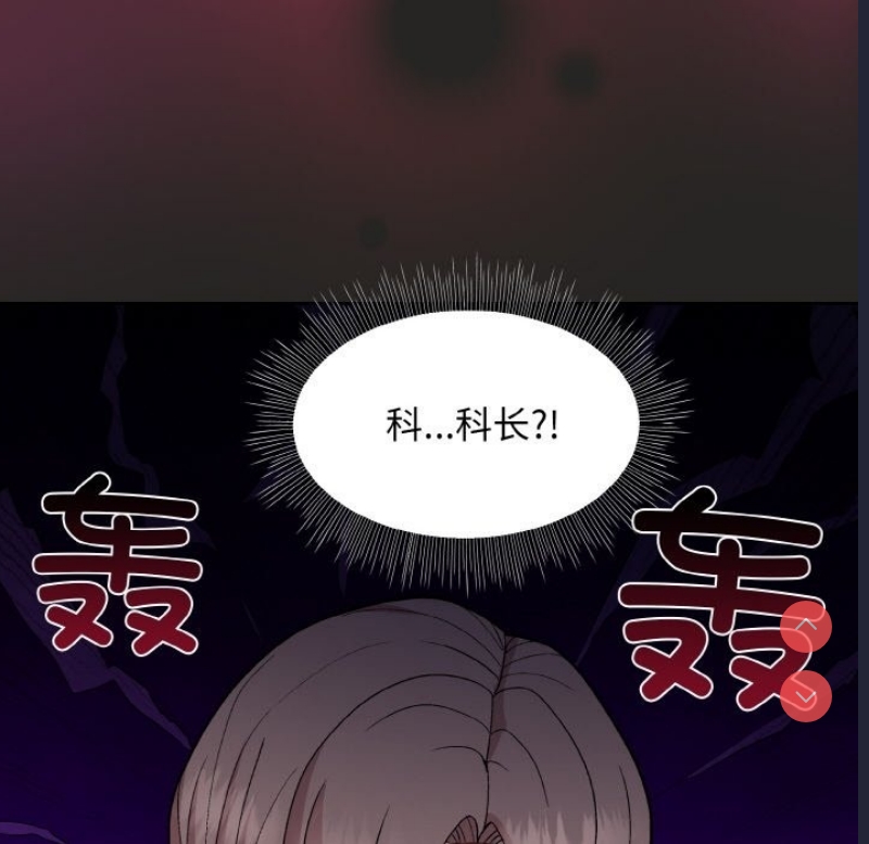 和美女上司玩游戏 第17话 第64页