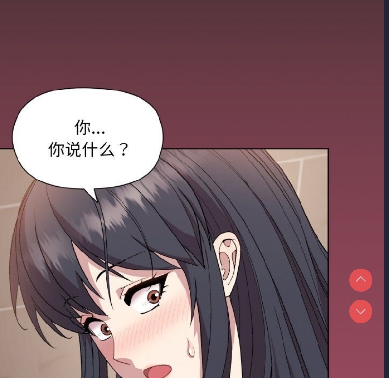 和美女上司玩游戏 第17话 第7页