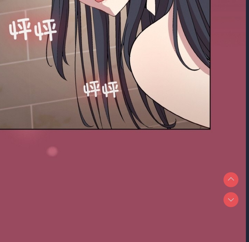 和美女上司玩游戏 第17话 第8页