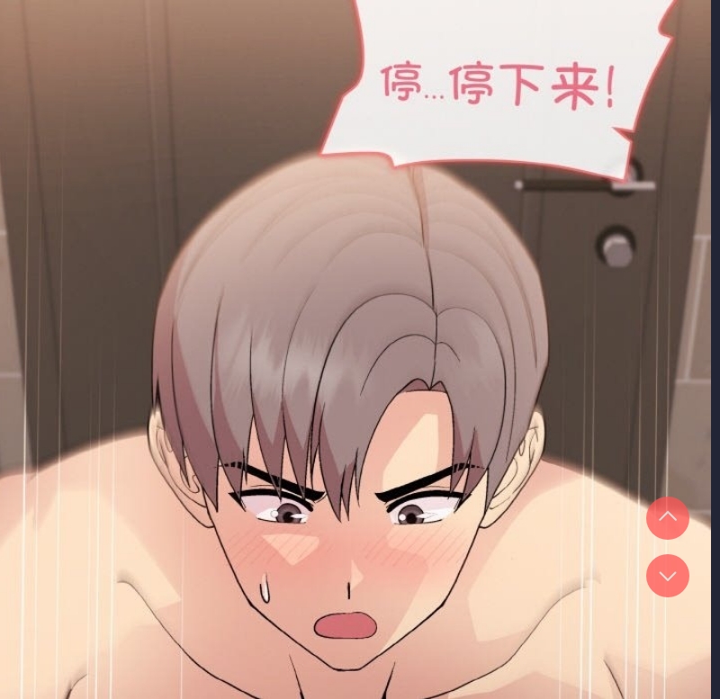 和美女上司玩游戏 第17话 第88页