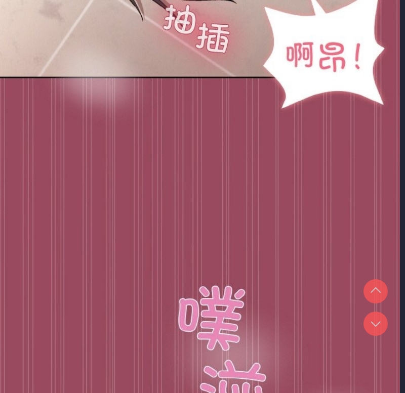 和美女上司玩游戏 第17话 第96页