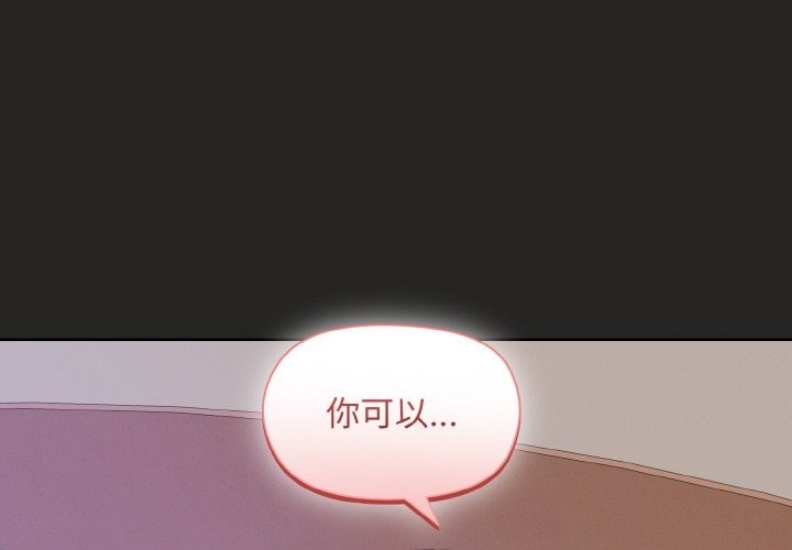 和美女上司玩游戏 第18话 第1页