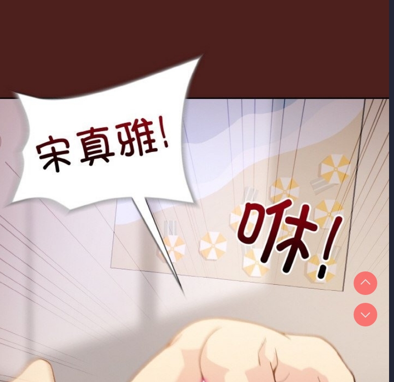 和美女上司玩游戏 第18话 第10页