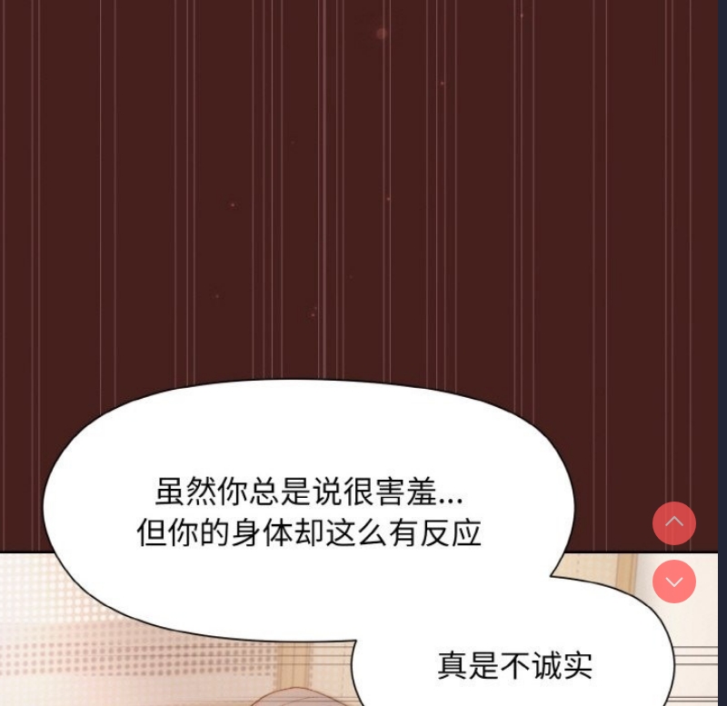 和美女上司玩游戏 第18话 第108页