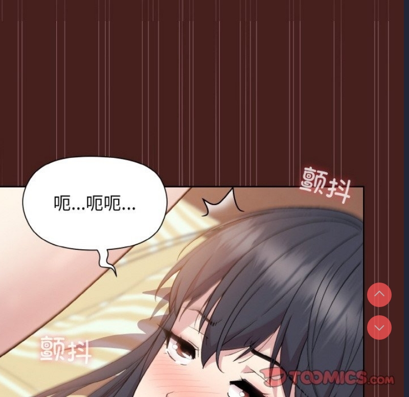 和美女上司玩游戏 第18话 第111页