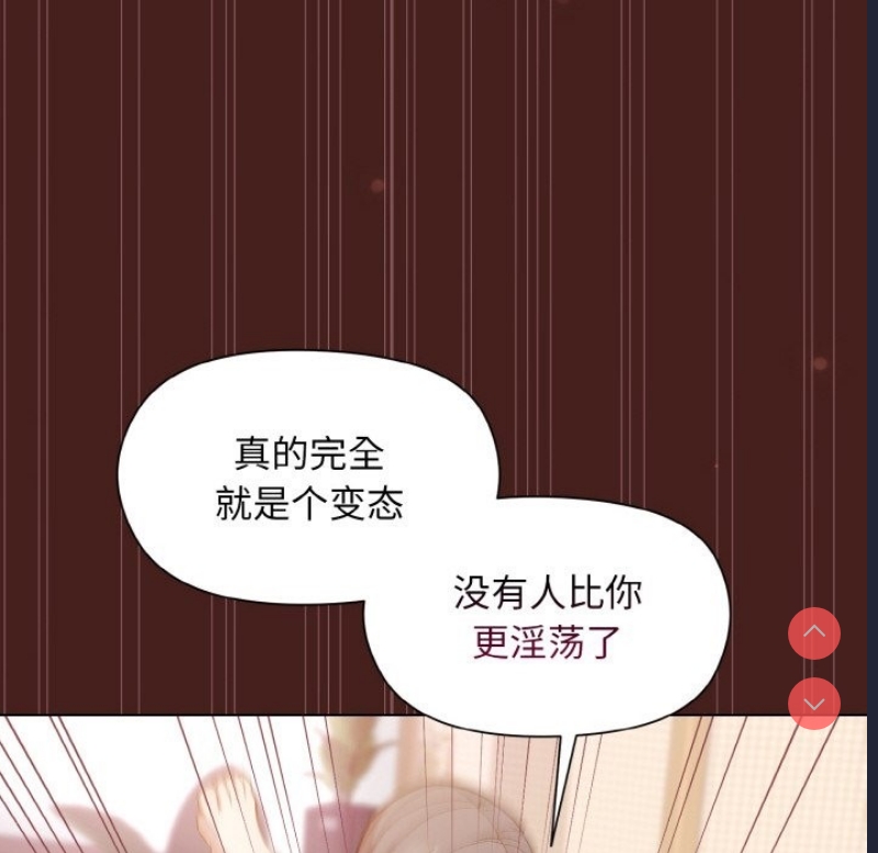 和美女上司玩游戏 第18话 第115页