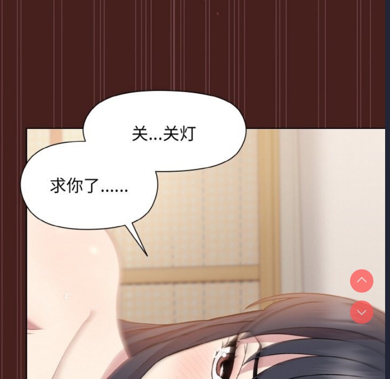 和美女上司玩游戏 第18话 第118页