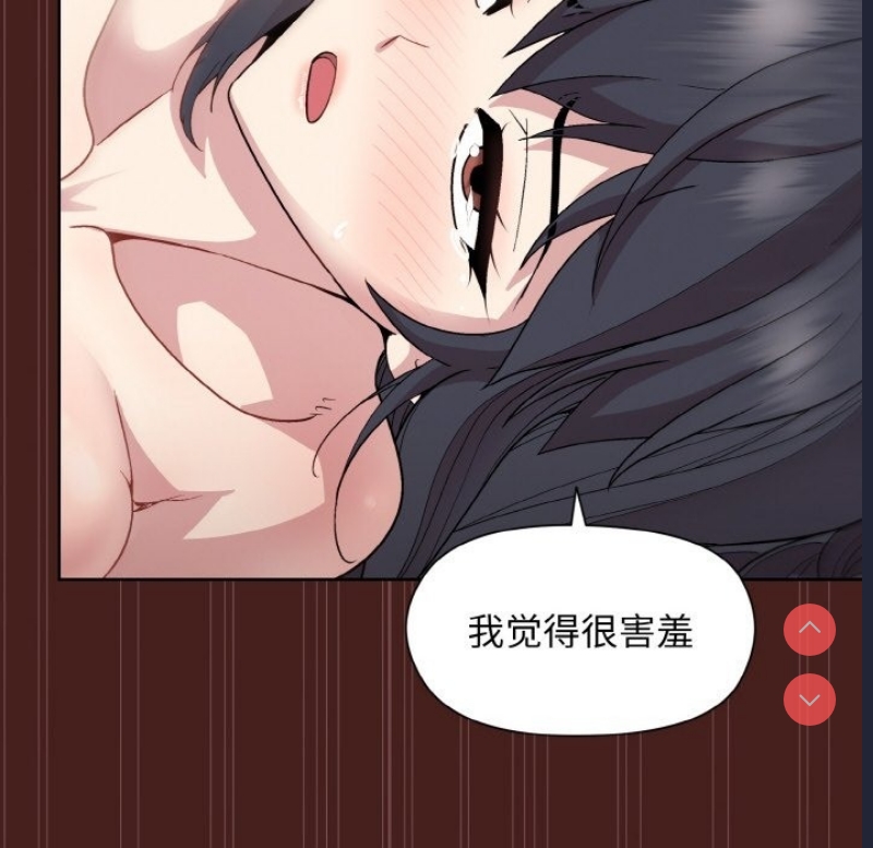 和美女上司玩游戏 第18话 第119页