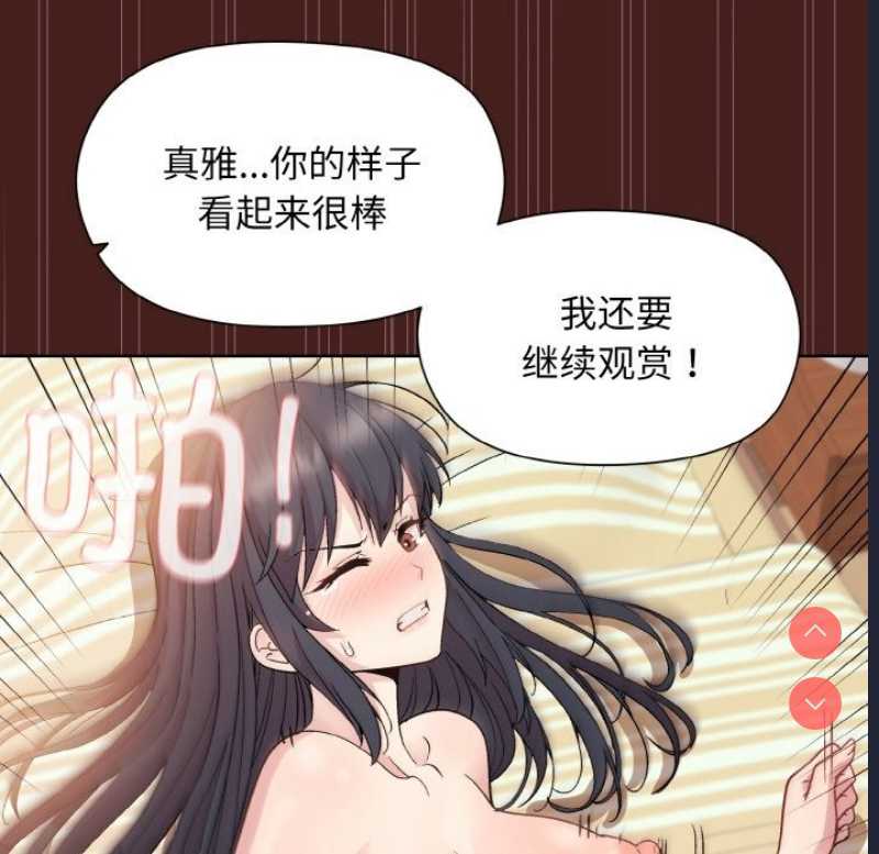 和美女上司玩游戏 第18话 第123页