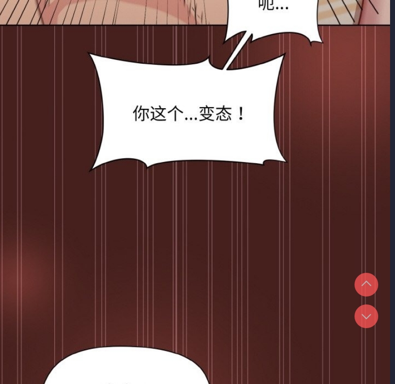 和美女上司玩游戏 第18话 第125页