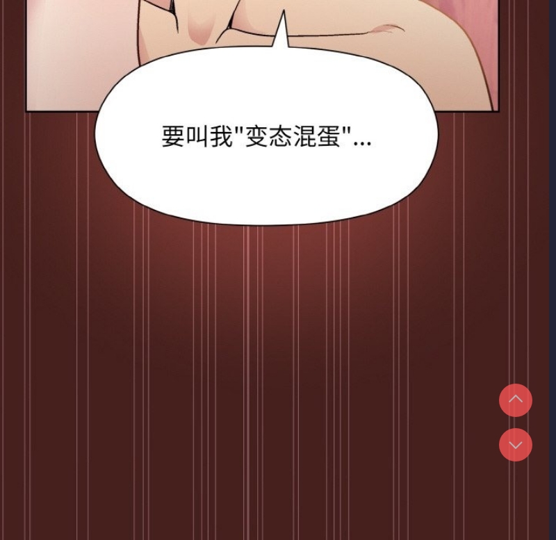 和美女上司玩游戏 第18话 第127页