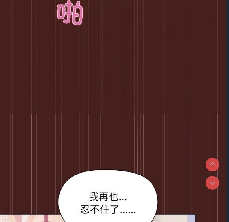 和美女上司玩游戏 第18话 第148页