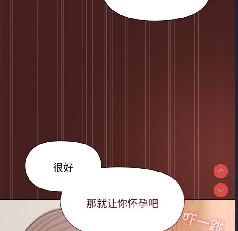 和美女上司玩游戏 第18话 第155页