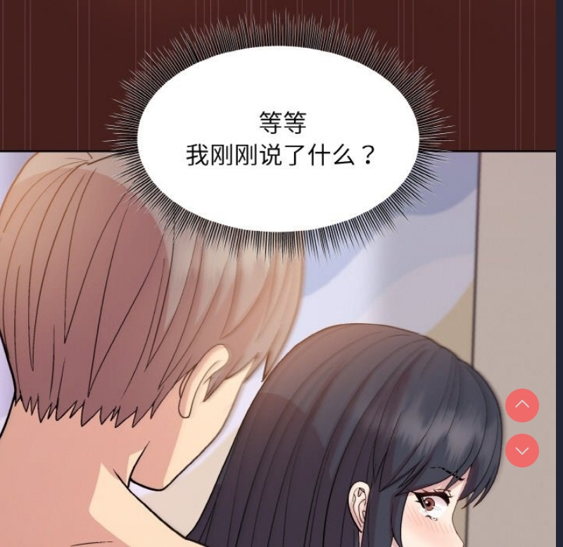 和美女上司玩游戏 第18话 第160页