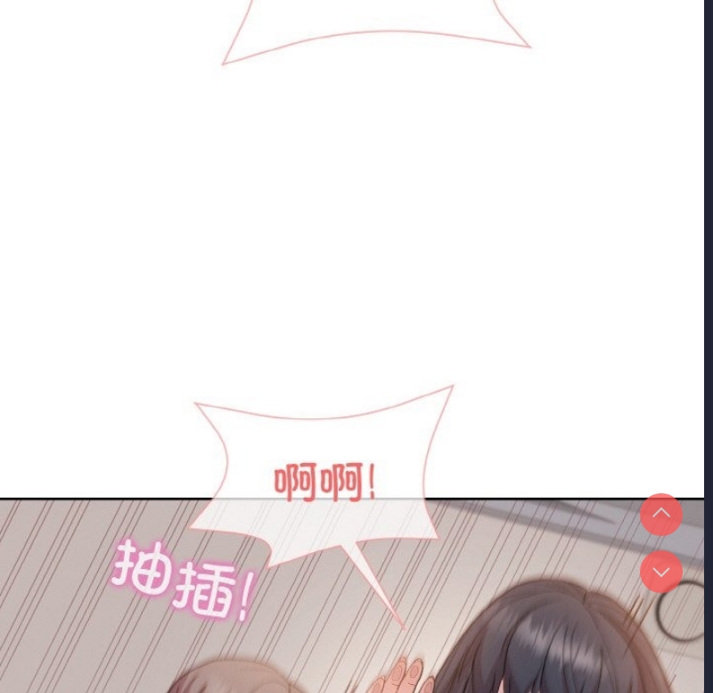 和美女上司玩游戏 第18话 第167页