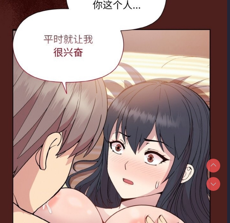 和美女上司玩游戏 第18话 第17页