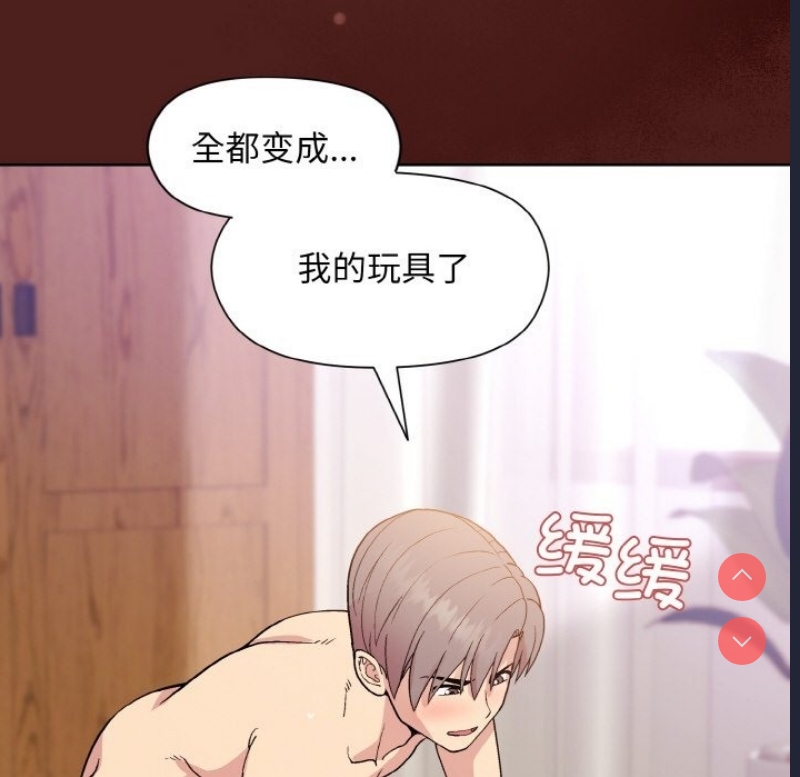 和美女上司玩游戏 第18话 第22页