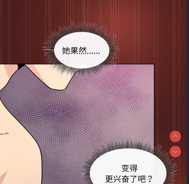 和美女上司玩游戏 第18话 第36页
