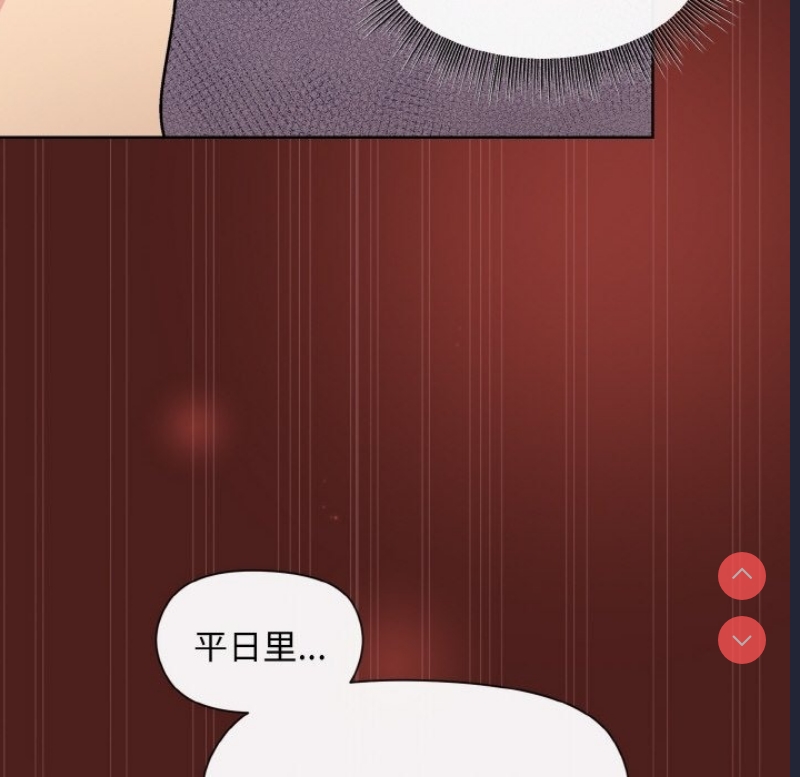 和美女上司玩游戏 第18话 第37页