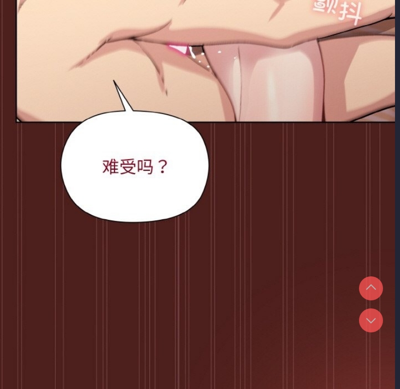 和美女上司玩游戏 第18话 第49页