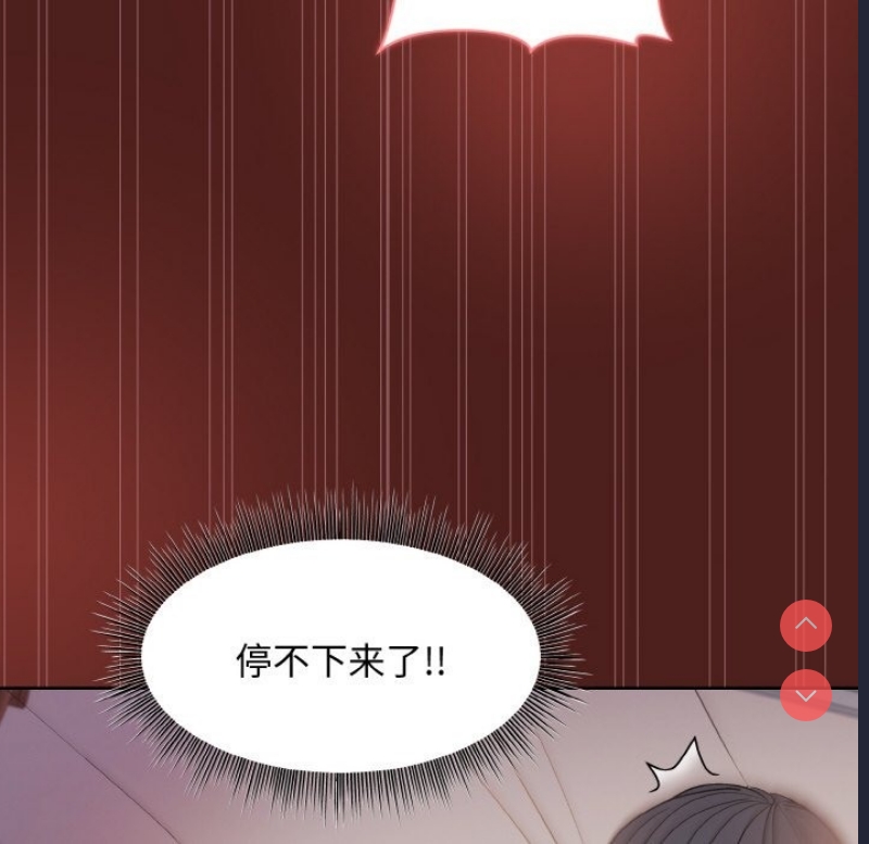 和美女上司玩游戏 第18话 第54页