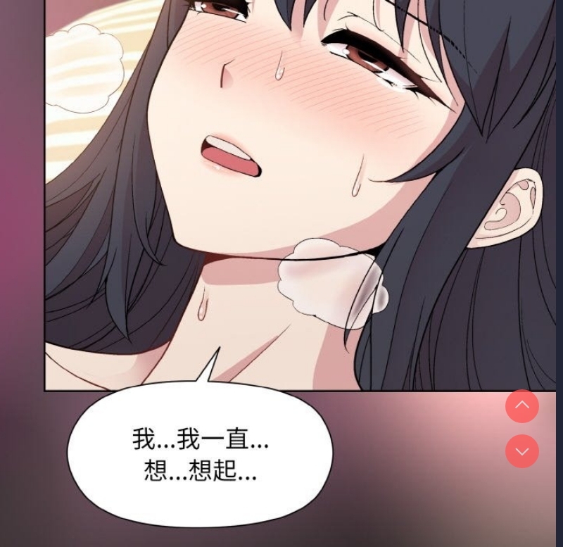 和美女上司玩游戏 第18话 第69页