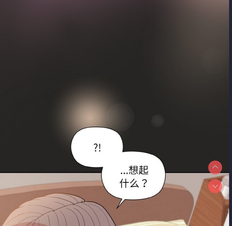 和美女上司玩游戏 第18话 第70页