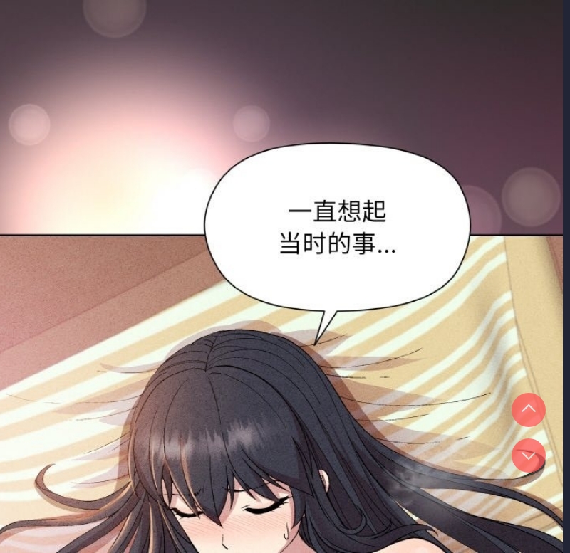 和美女上司玩游戏 第18话 第80页