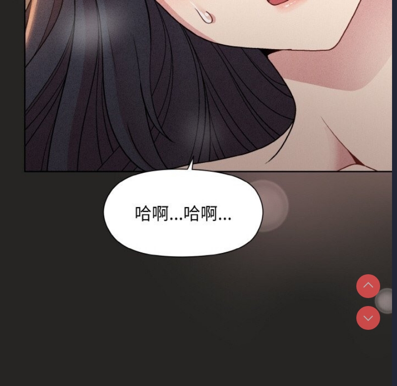和美女上司玩游戏 第18话 第87页