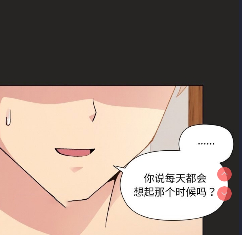 和美女上司玩游戏 第18话 第88页