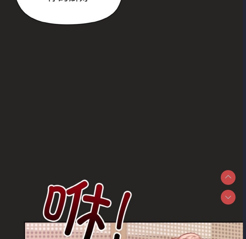 和美女上司玩游戏 第18话 第94页