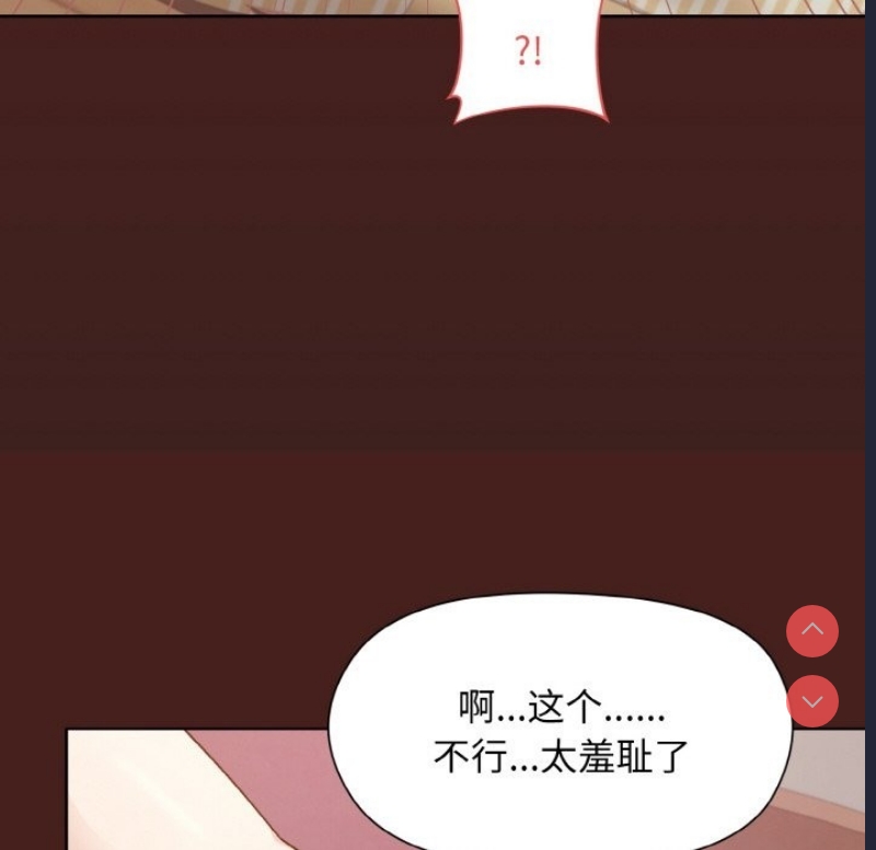 和美女上司玩游戏 第18话 第99页