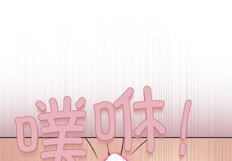 和美女上司玩游戏 第19话 第1页