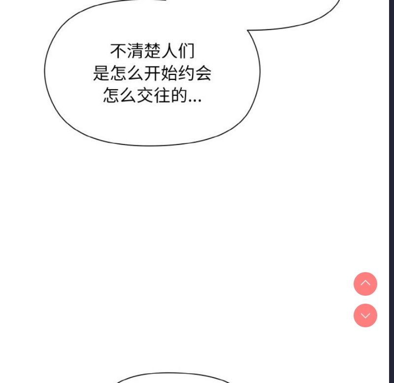 和美女上司玩游戏 第19话 第101页