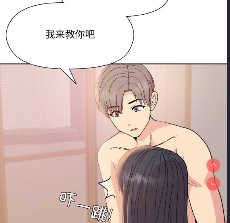 和美女上司玩游戏 第19话 第104页