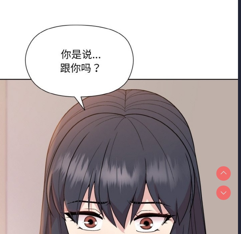和美女上司玩游戏 第19话 第106页