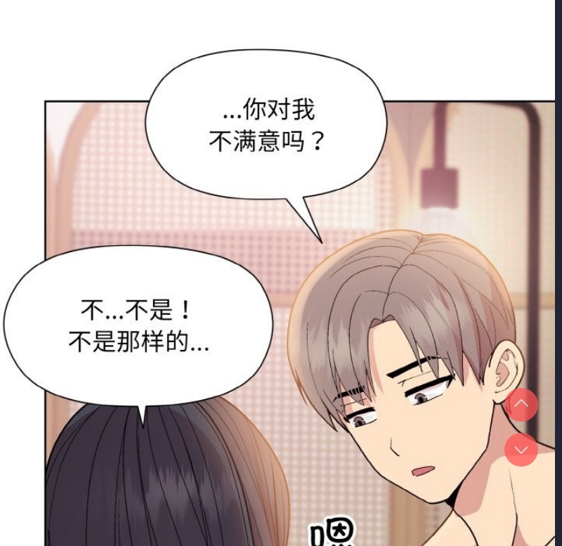 和美女上司玩游戏 第19话 第109页