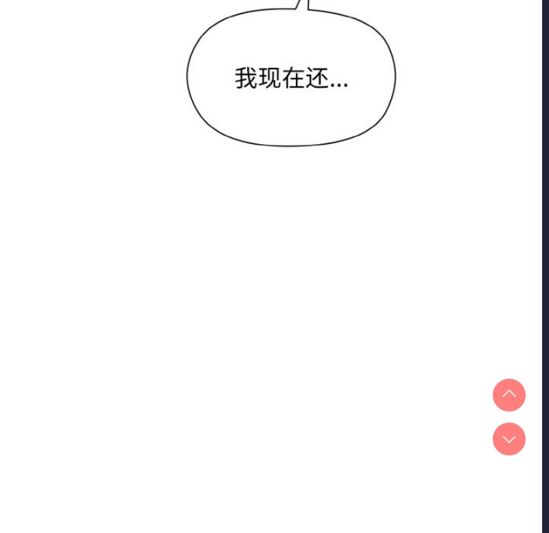 和美女上司玩游戏 第19话 第113页