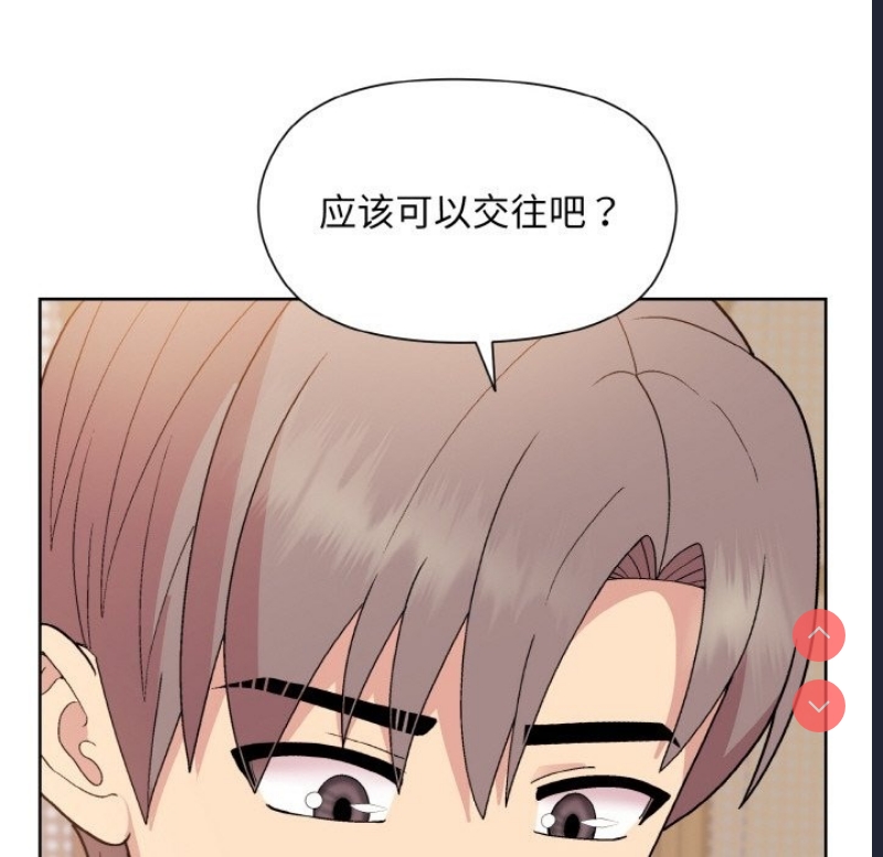 和美女上司玩游戏 第19话 第114页