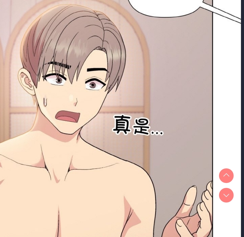 和美女上司玩游戏 第19话 第121页