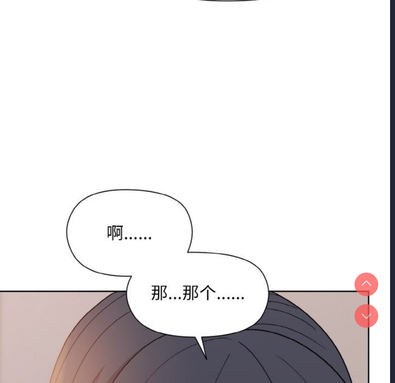和美女上司玩游戏 第19话 第137页