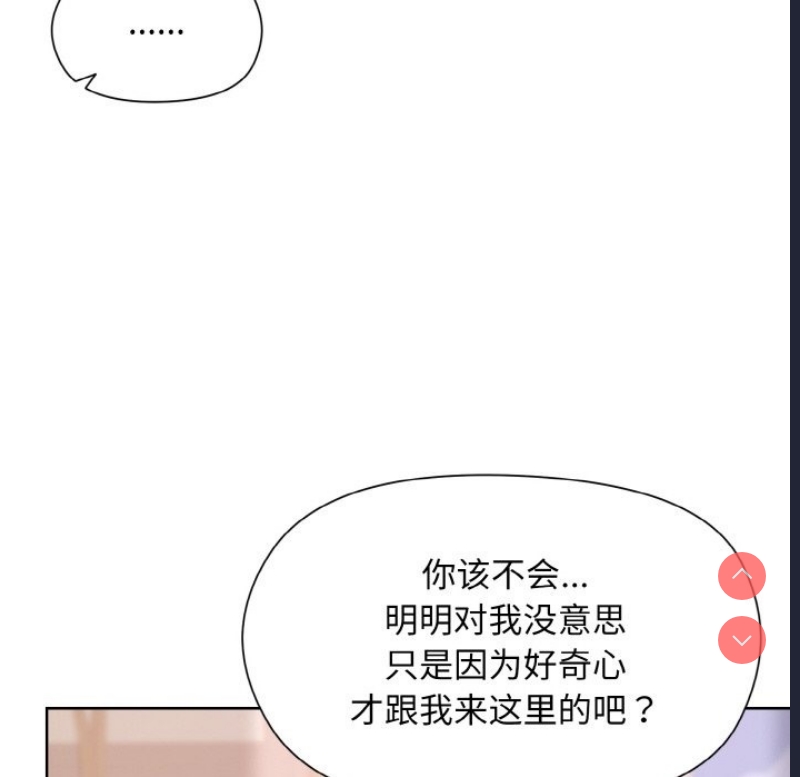 和美女上司玩游戏 第19话 第139页
