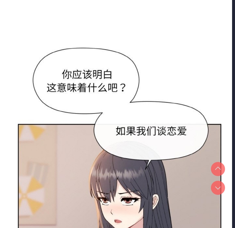 和美女上司玩游戏 第19话 第151页