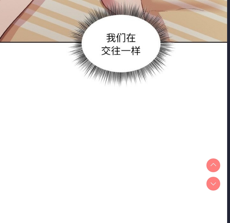和美女上司玩游戏 第19话 第16页