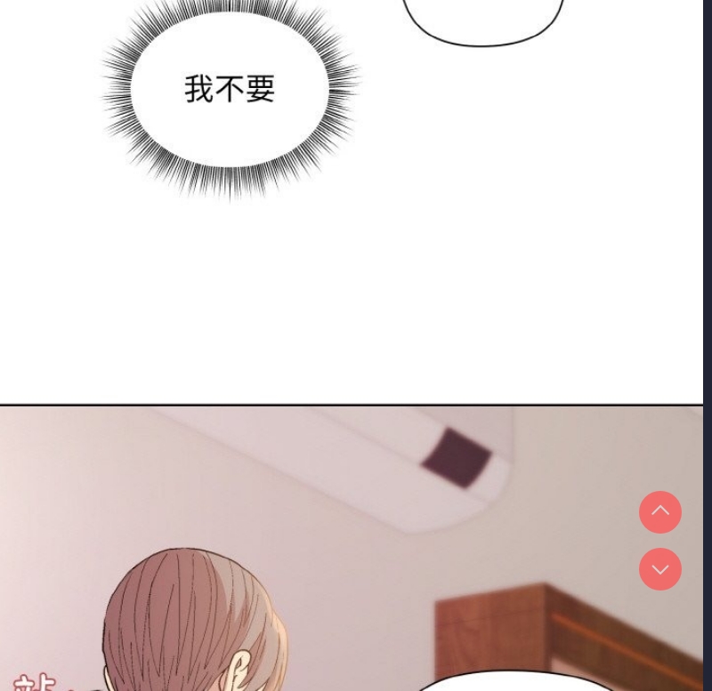 和美女上司玩游戏 第19话 第164页